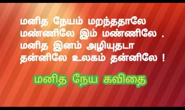 மரித்துப்போன மனிதநேயம்:அதிவேகமாக திரும்பிய தனியார் பேருந்து: கீழே விழுந்த கல்லூரி மாணவன்